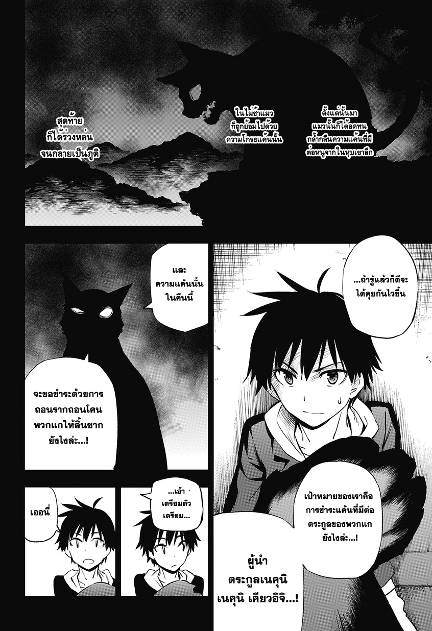 อ่านการ์ตูน Urami Koi, Koi, Urami Koi 1 ภาพที่ 18