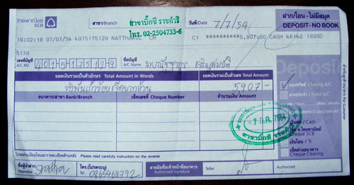 ฝากรูป