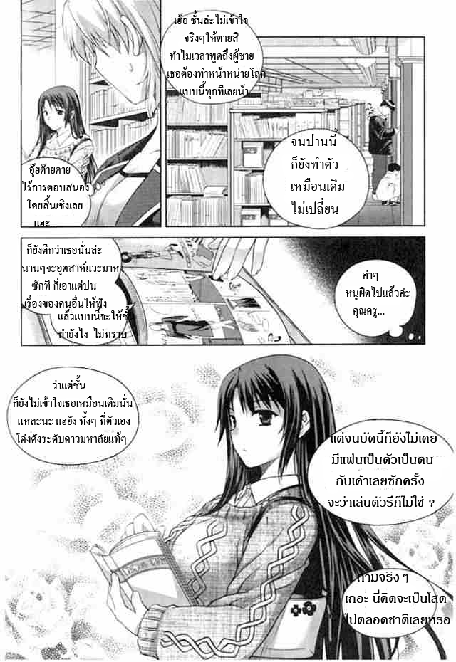 อ่านการ์ตูน Unbalance 1 ภาพที่ 7
