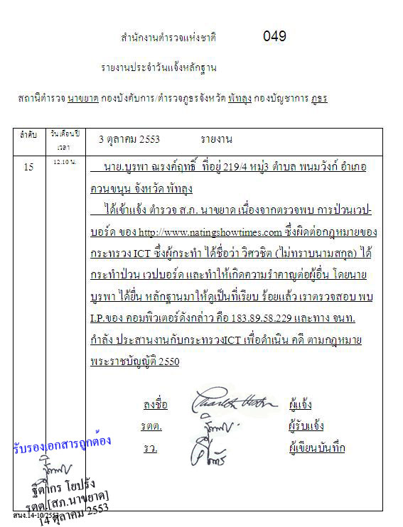 ฝากรูป