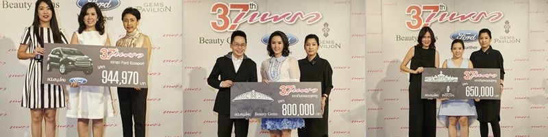 นิตยสารแพรว จัดงานมอบรางวัลใหญ่แก่ผู้อ่านส่งท้ายปีฉลองวาระก้าวสู่ปีที่ 37