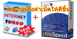 cfos+it
