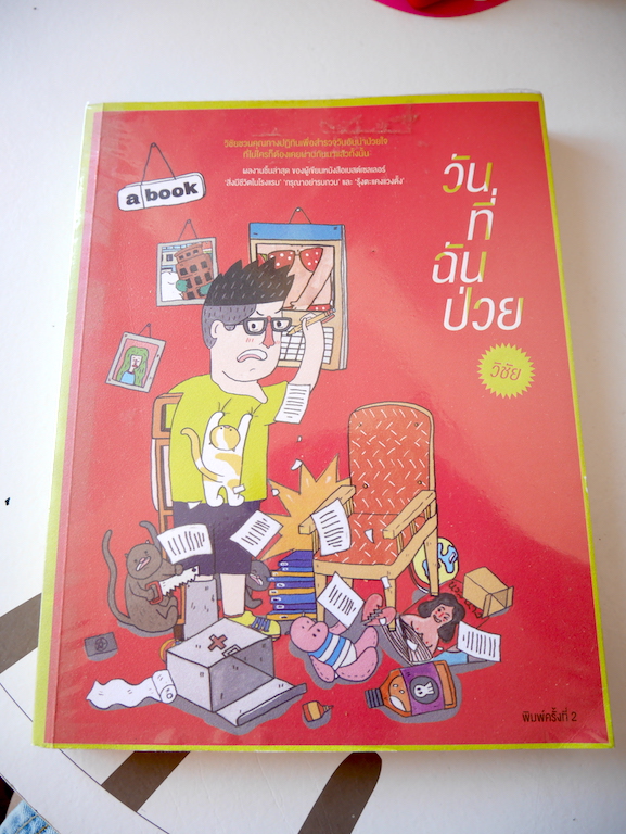 ฝากรูป