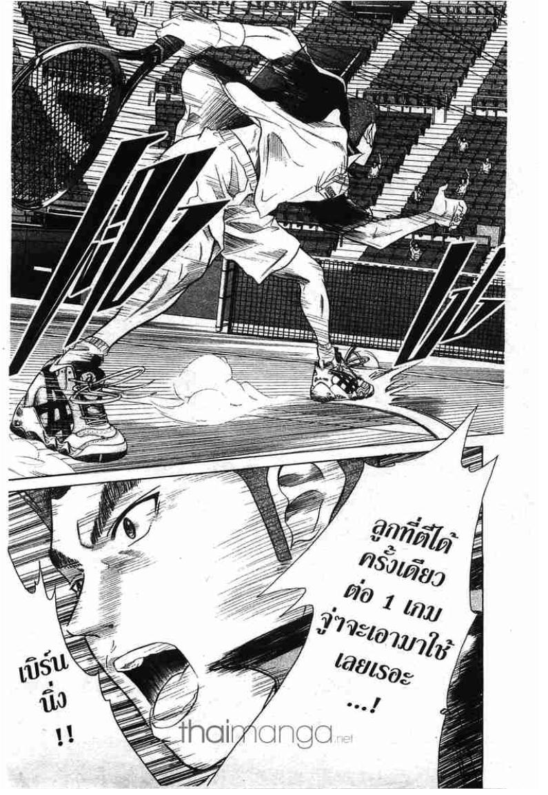 Prince of Tennis - หน้า 127