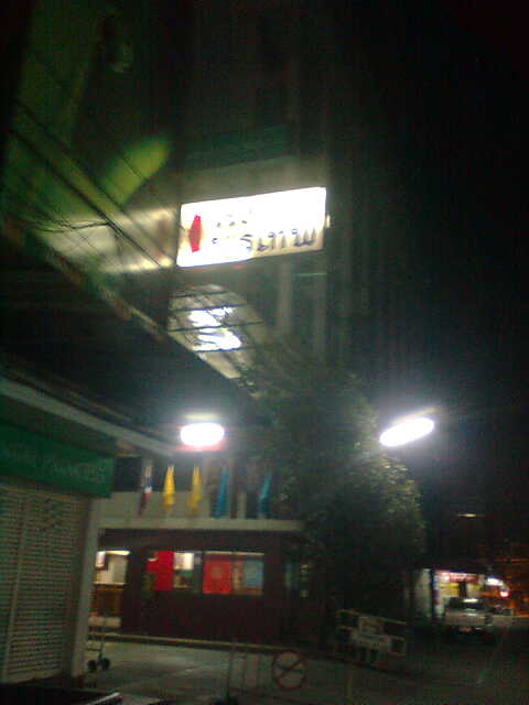 ที่นอนคึนนี้ โรงแรมพรเทพ แม่สอด