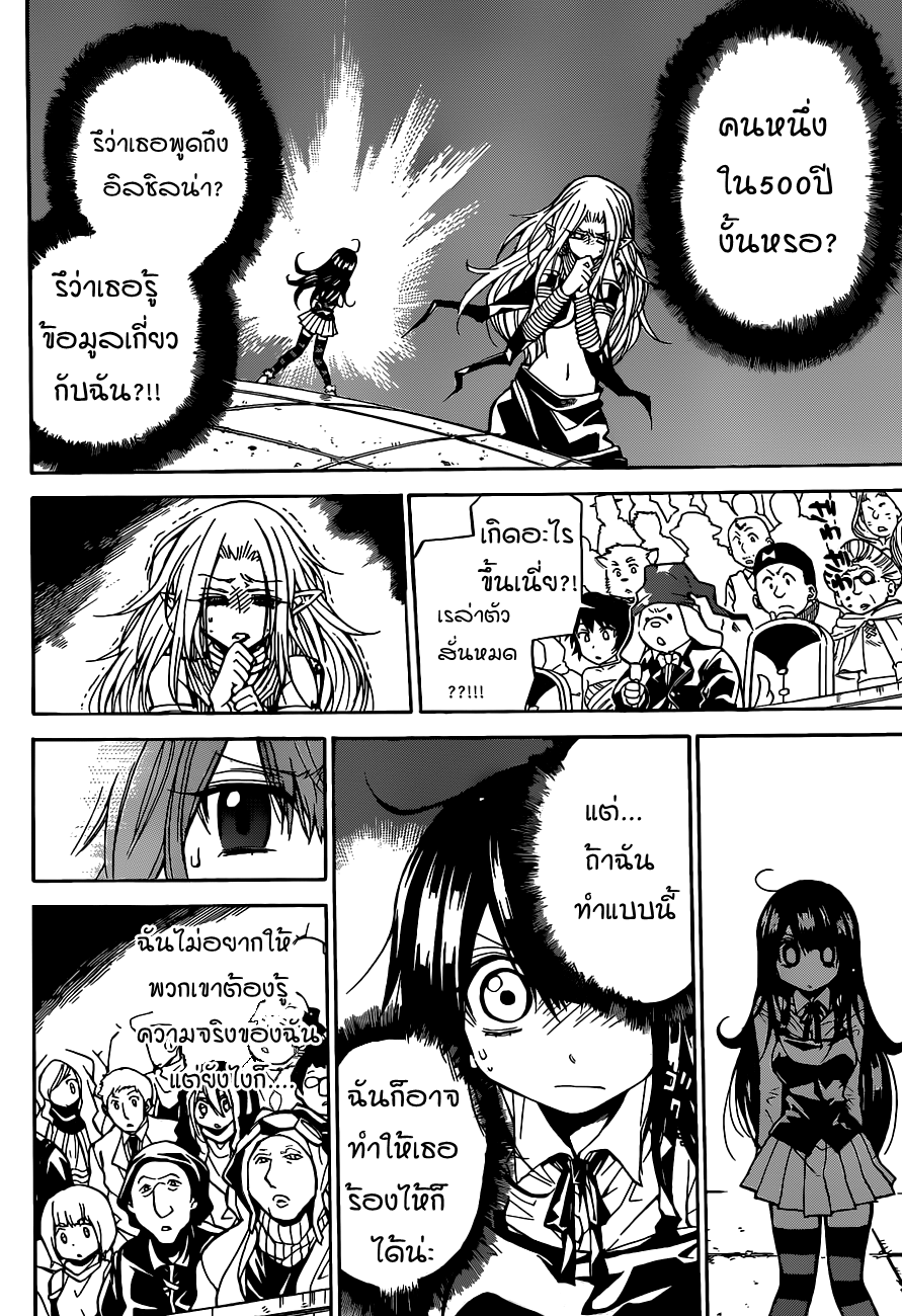 อ่านการ์ตูน Magico 32 ภาพที่ 19