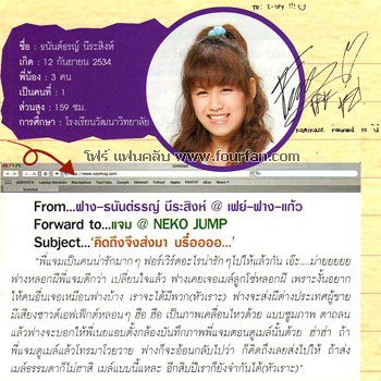 FANG FFK