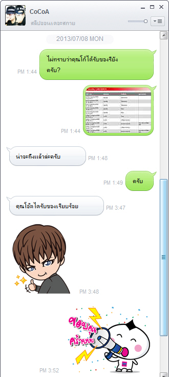 ฝากรูป