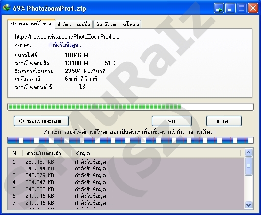 ฝากรูป