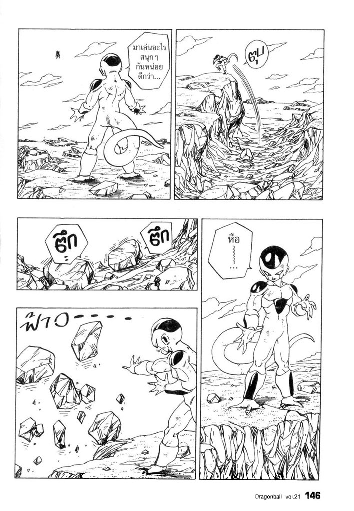 Dragon Ball - หน้า 149