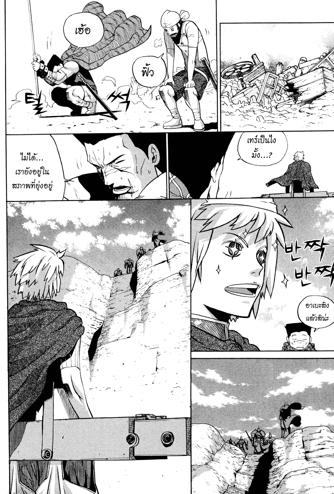 อ่านการ์ตูน Legend of Try 6 ภาพที่ 19