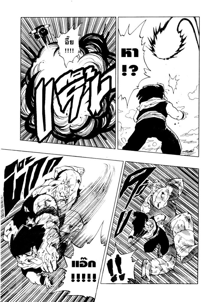 Dragon Ball - หน้า 118