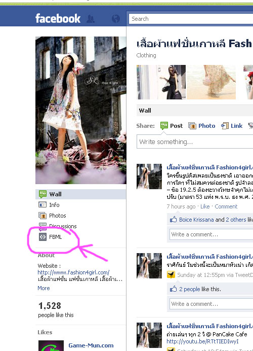 ฝากรูป