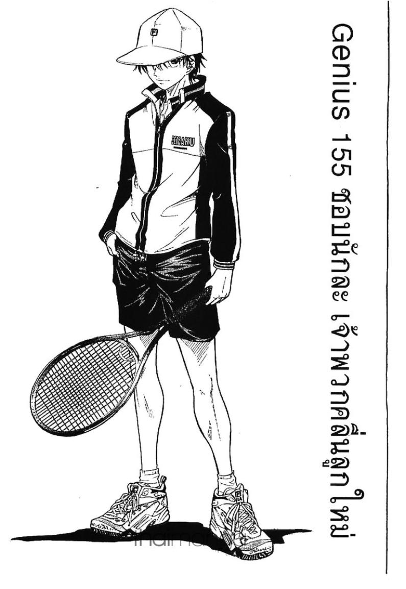 Prince of Tennis - หน้า 79