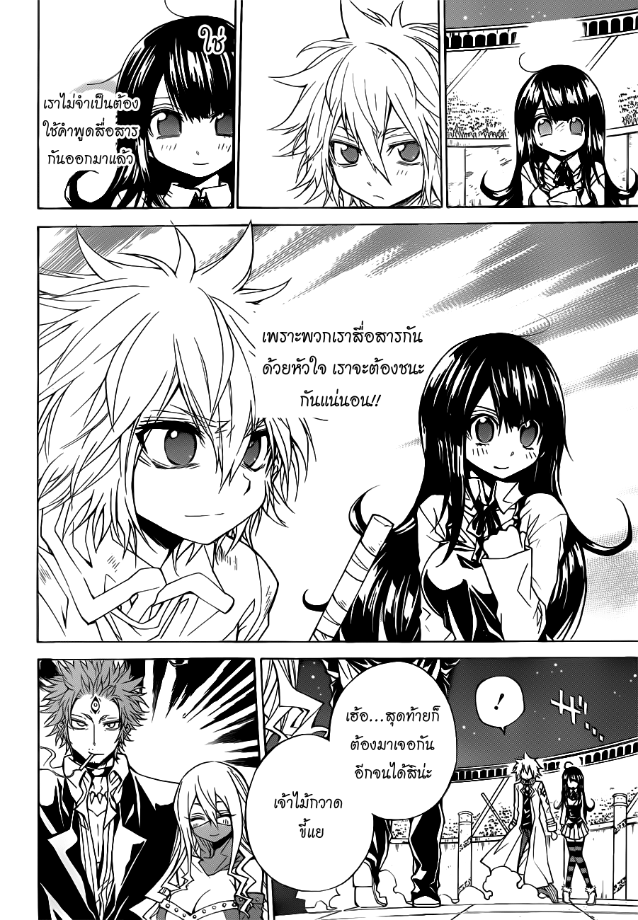 อ่านการ์ตูน Magico 35 ภาพที่ 5
