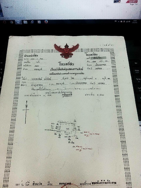 ฝากรูป