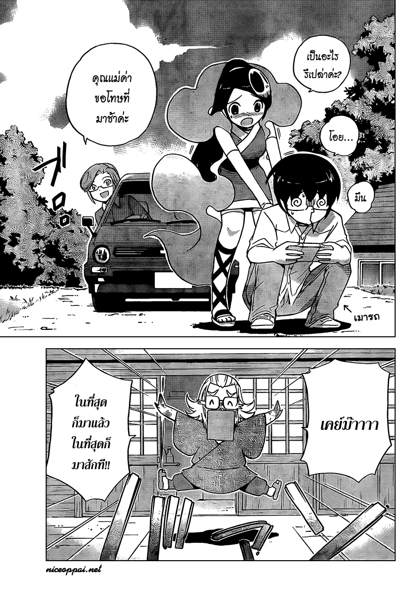 The World God Only Knows - หน้า 4