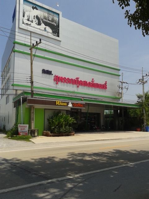 ฝากรูป