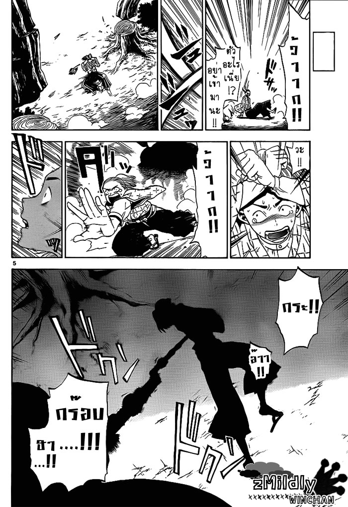 อ่านการ์ตูน Kaitai Shinsho ? 1 ภาพที่ 8