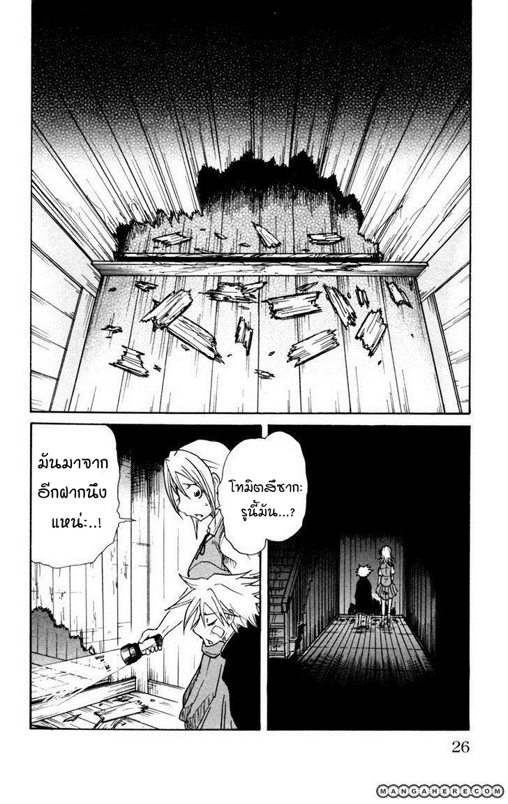 อ่านการ์ตูน Cerberus 1 ภาพที่ 26