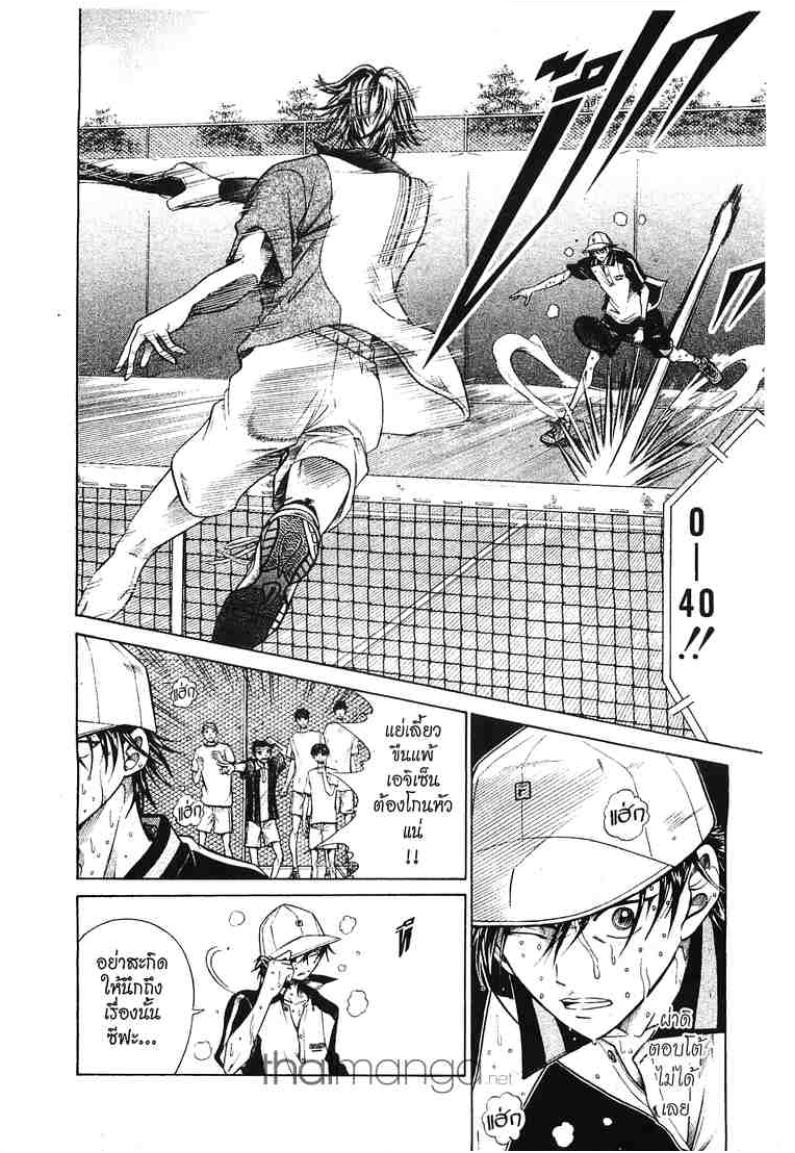 Prince of Tennis - หน้า 6