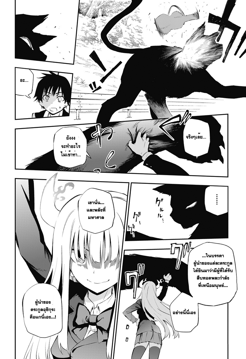 อ่านการ์ตูน Urami Koi, Koi, Urami Koi 1 ภาพที่ 46