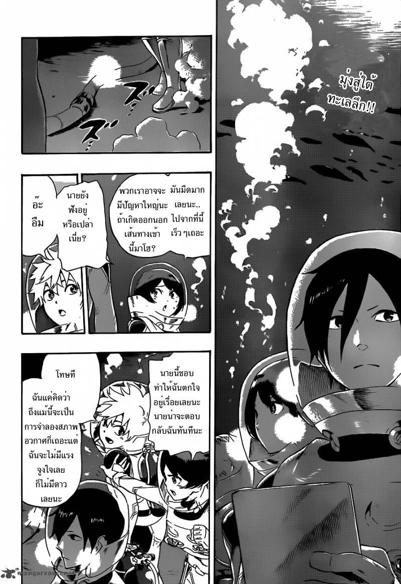 อ่านการ์ตูน ST&RS Step 9 – ST&RS ภาพที่ 2