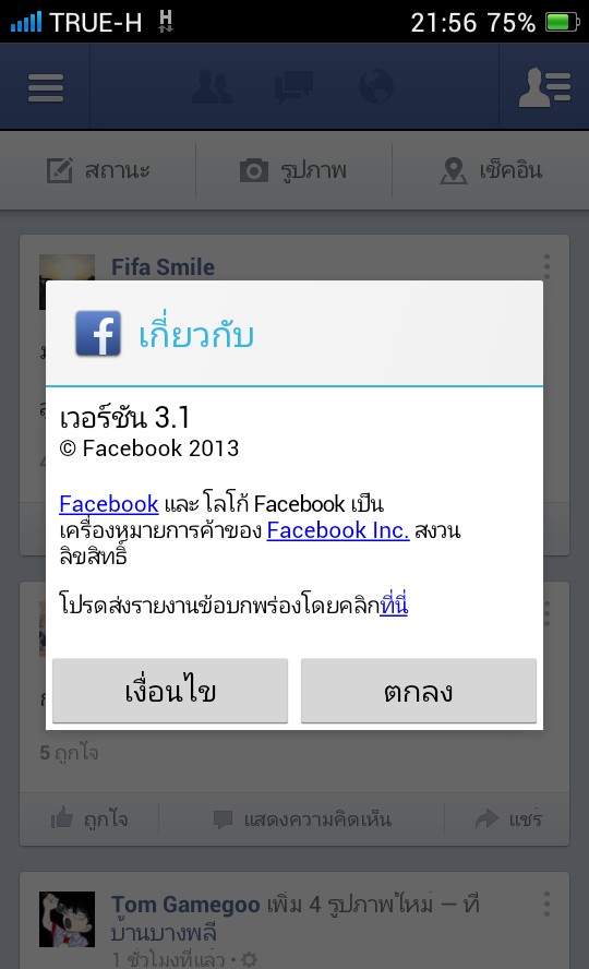 ฝากรูป