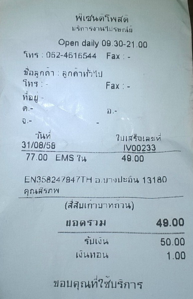 ฝากรูป