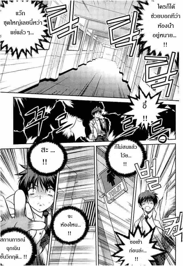 อ่านการ์ตูน Unbalance 1 ภาพที่ 29