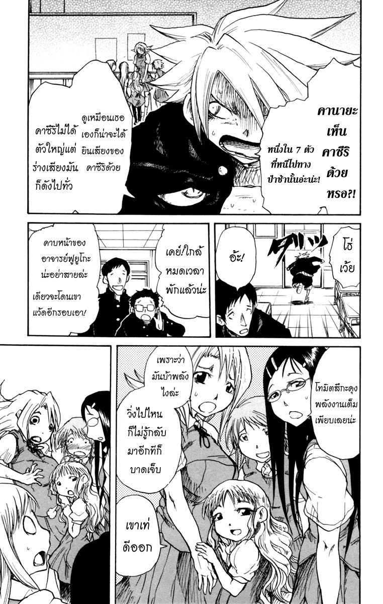 อ่านการ์ตูน Cerberus 4 ภาพที่ 9