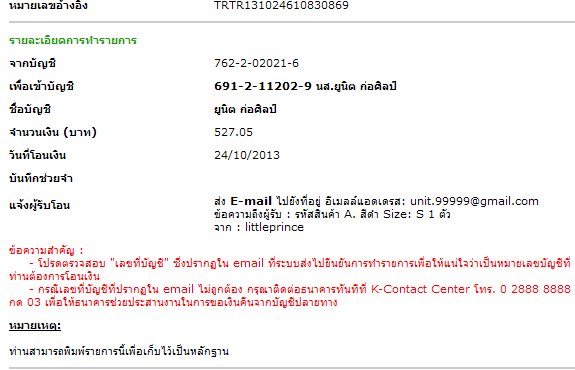 ฝากรูป