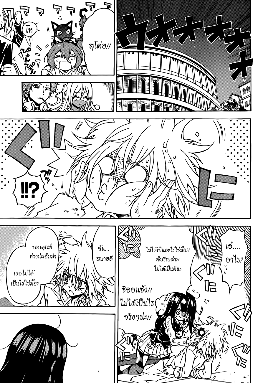 อ่านการ์ตูน Magico 33 ภาพที่ 14