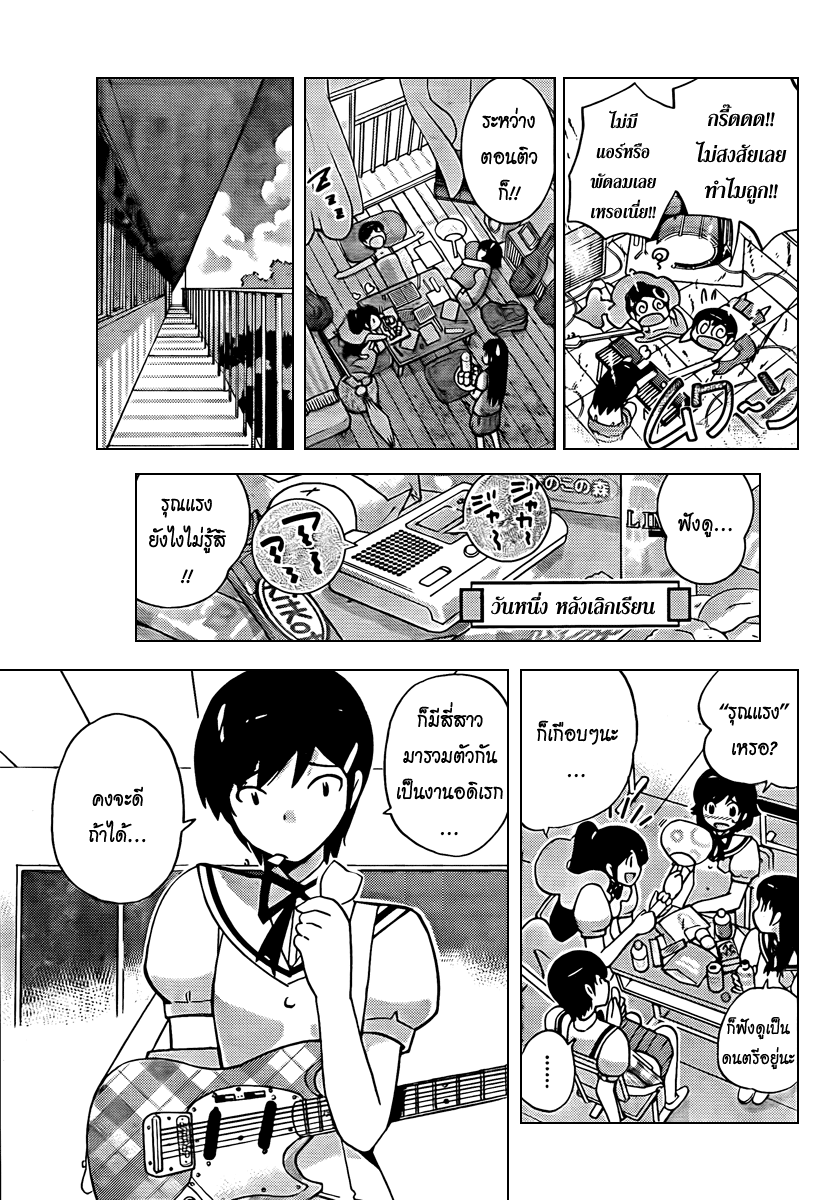 The World God Only Knows - หน้า 70