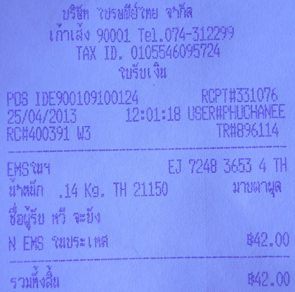 ฝากรูป