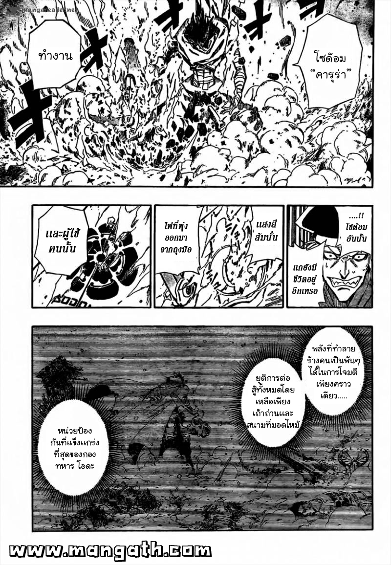 อ่านการ์ตูน Sengoku Armors 1 ภาพที่ 37