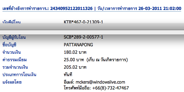 ฝากรูป