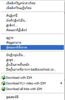 ฝากรูป