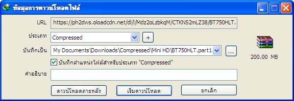 ฝากรูป