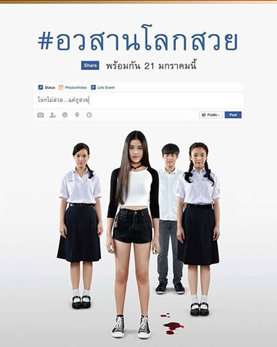 ฝากรูป