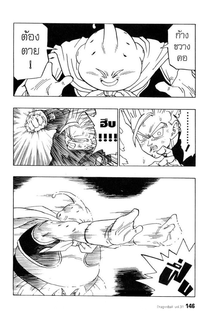 Dragon Ball - หน้า 138