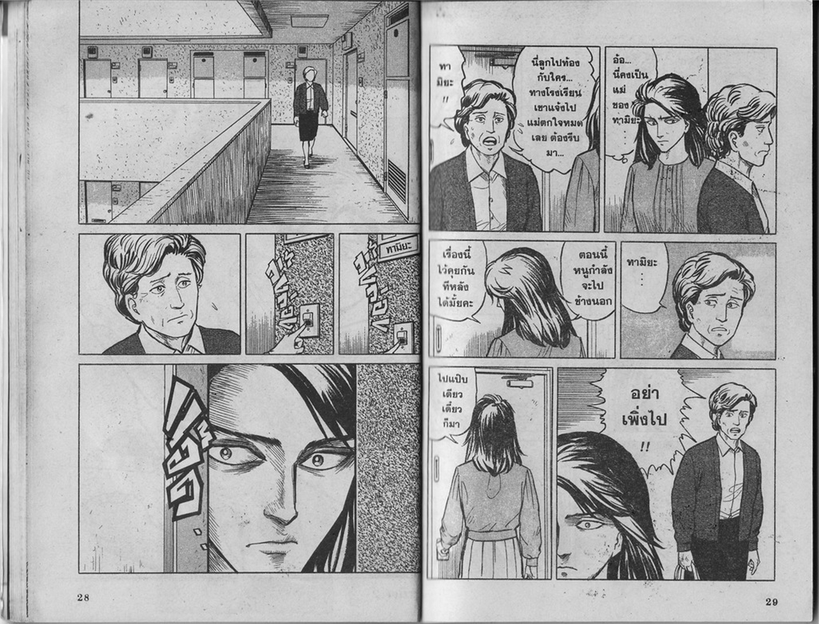 Kiseijuu - หน้า 16
