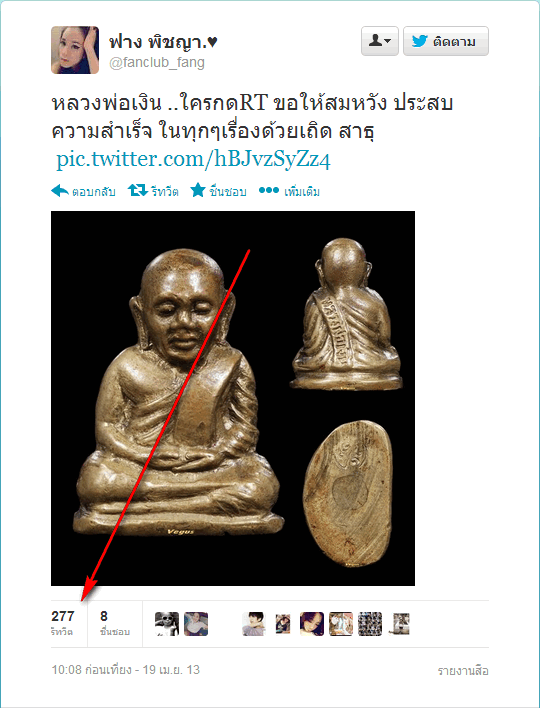 ที่แซะคนเล่น facebook กันว่าอีพวกโง่กดไลค์ได้บุญนี่นะ...