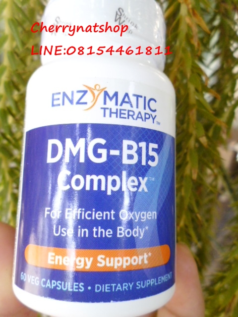 วิตามินบีคอมเพล็กซ์ที่มี B15ผสม สามารถใช้รักษาและป้องกันโรคติดแอลกอฮอล์และยาเสพติด