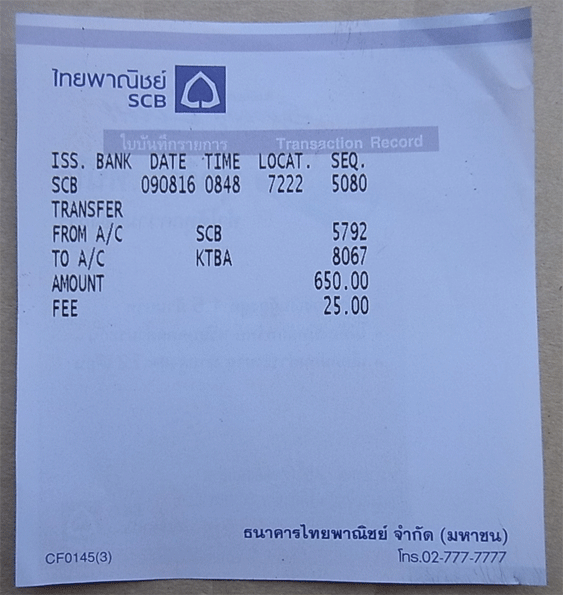 ฝากรูป