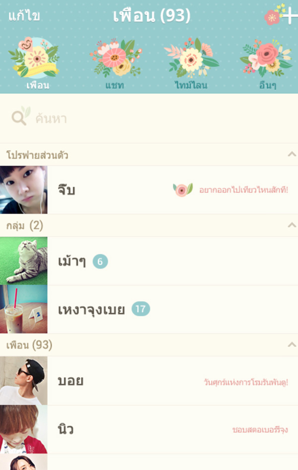 ฝากรูป