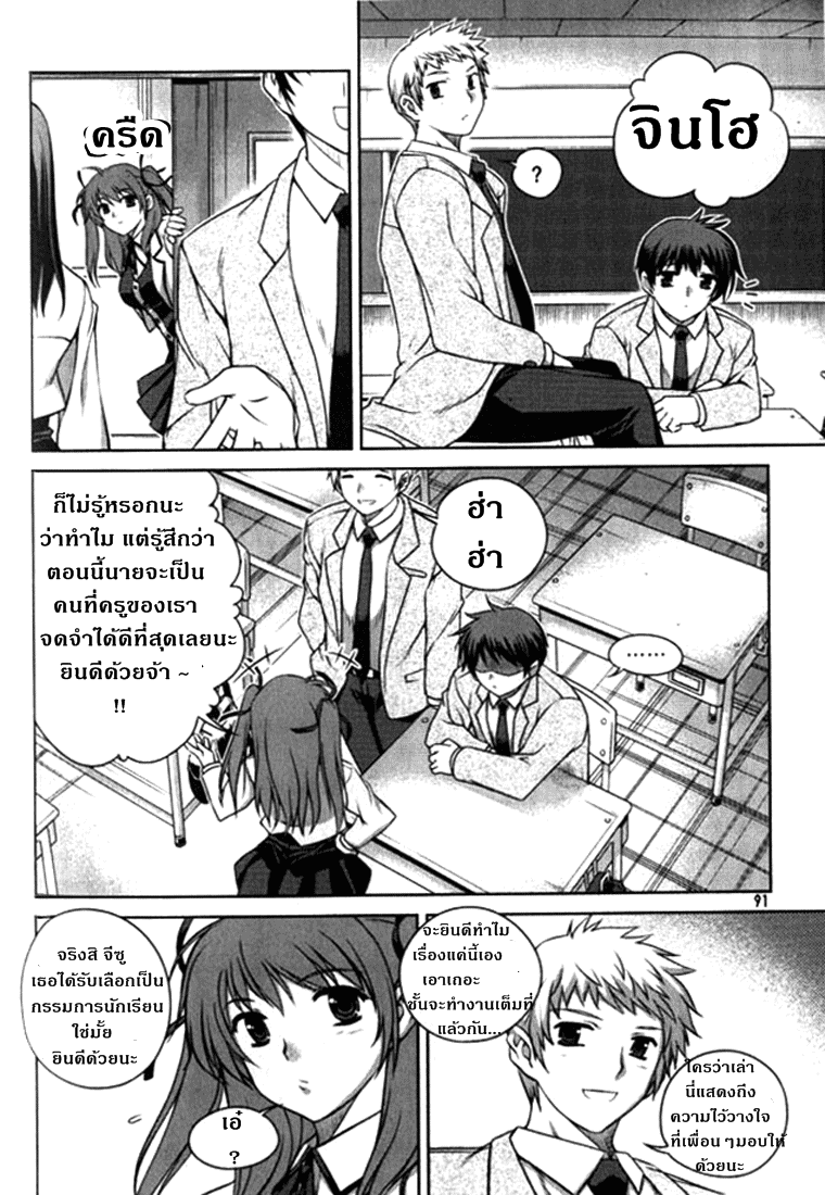 อ่านการ์ตูน Unbalance 4 ภาพที่ 9