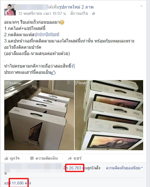 ฝากรูป