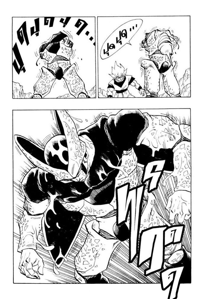 Dragon Ball - หน้า 160