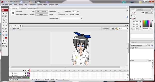ฝากรูป